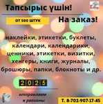 услуги по полиграфии