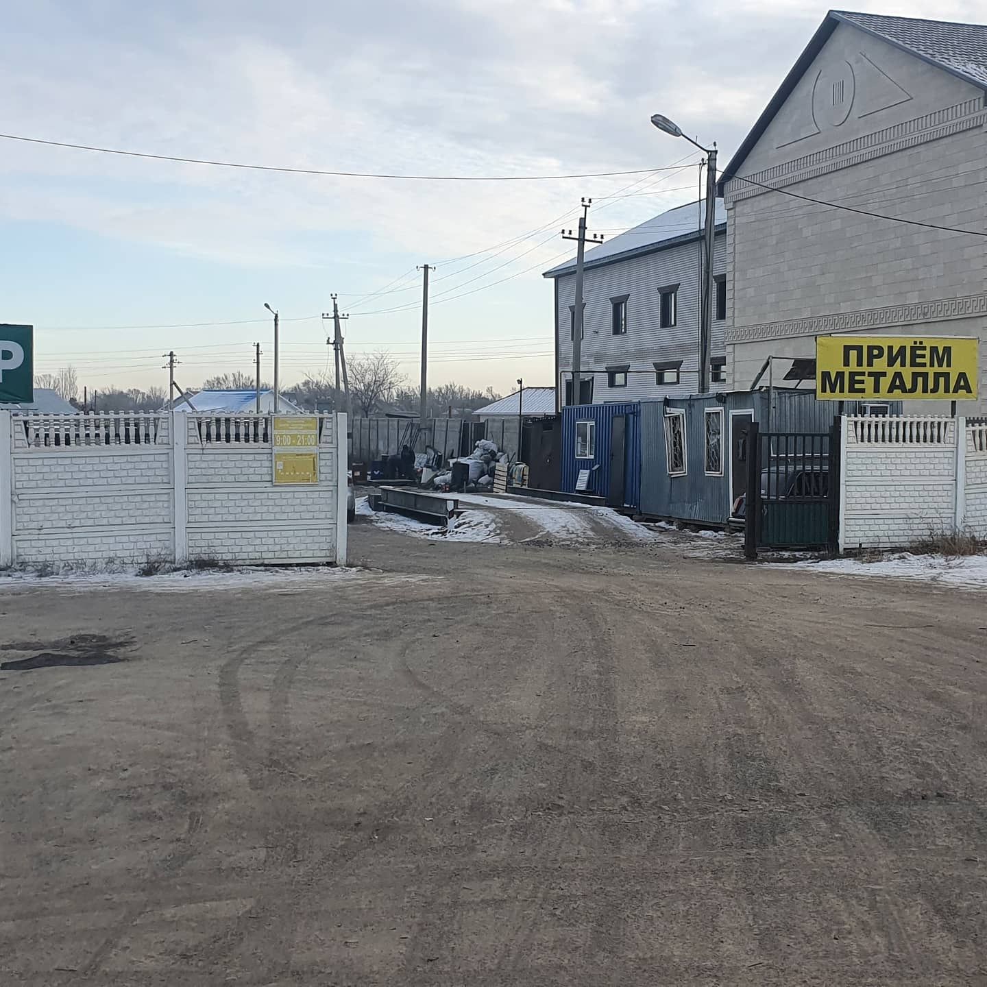 Приём металла, приём металла, чермет, металл, электронные автовесы