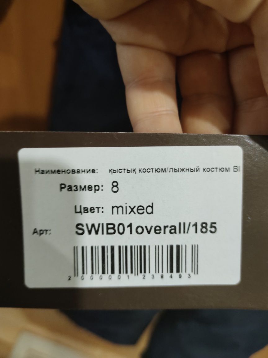 Продам комбинезон Зима для мальчика ,  на 4 года и 8 лет