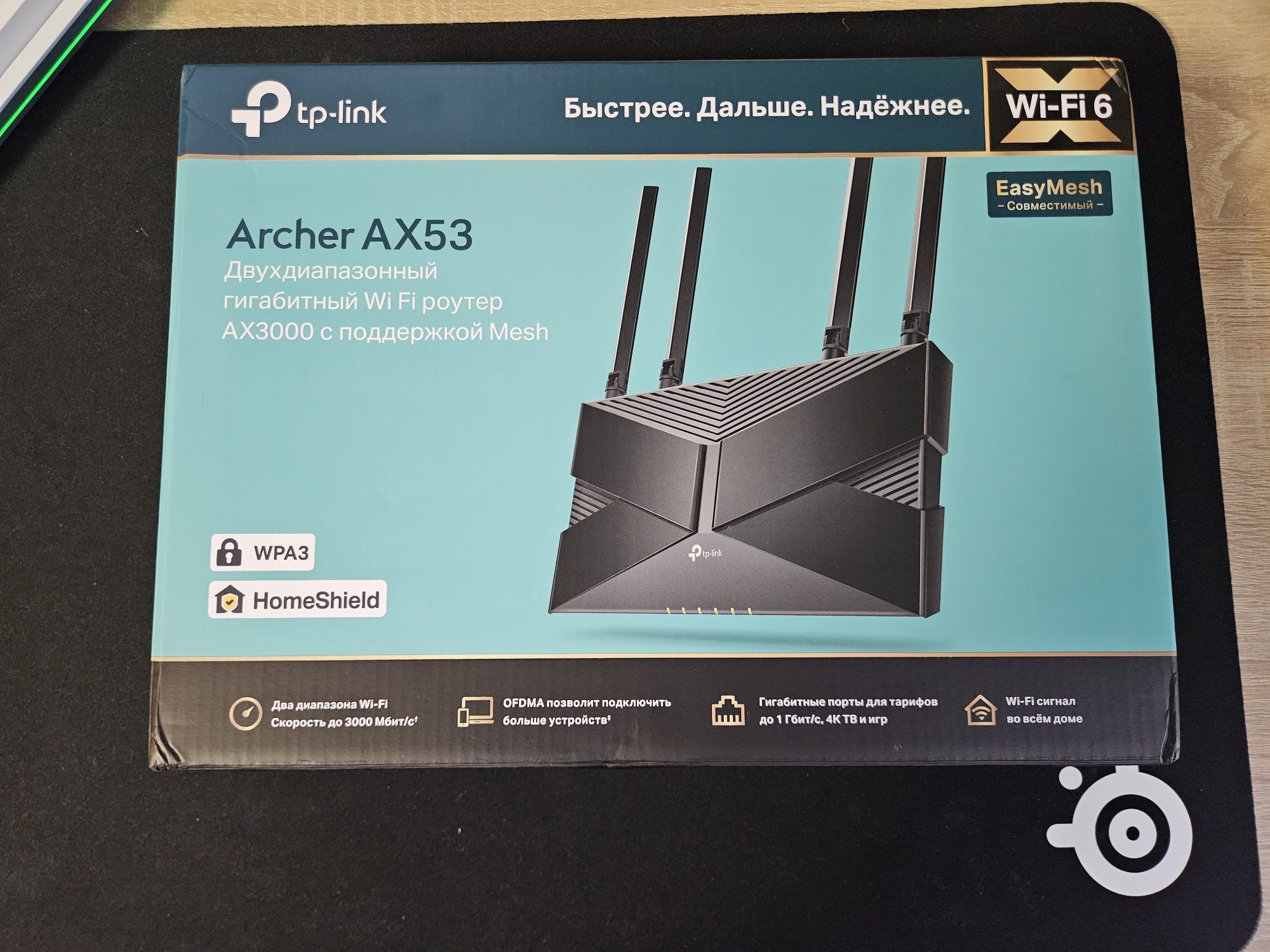 Wi-Fi роутер TP-Link Archer AX53 (AX3000)