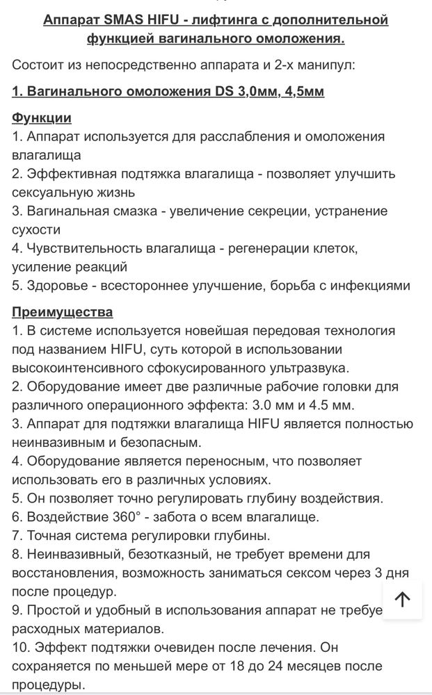 Косметология красота