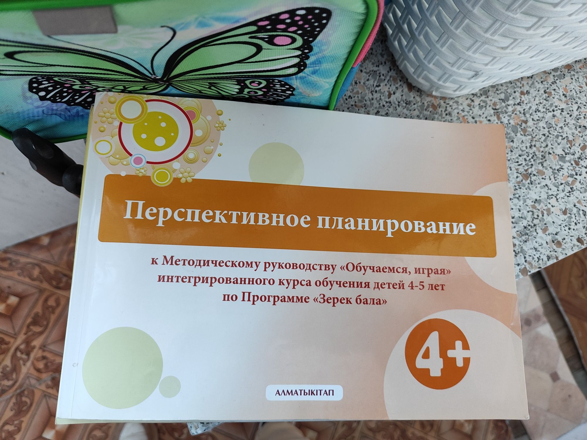 Продам книги программы для дет.сада