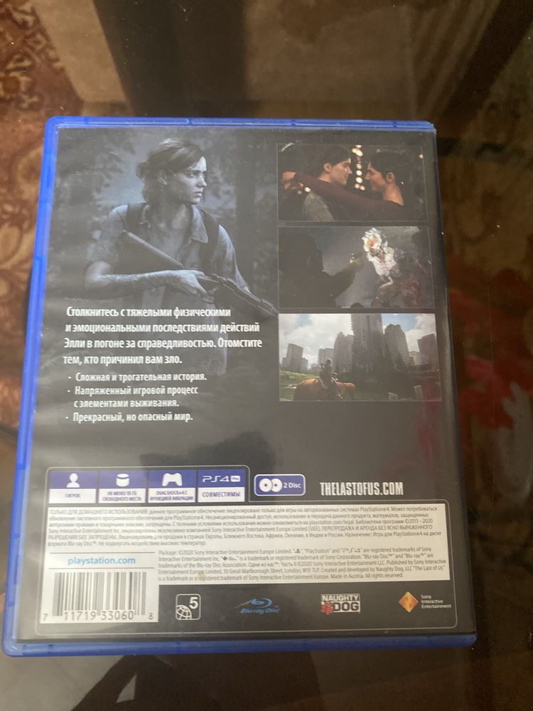 Игра, одни из нас  часть 2
