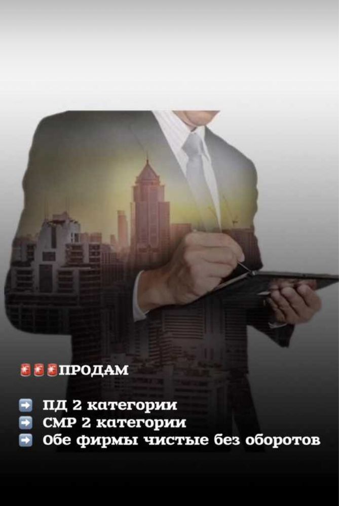 ТОО СМР2 , ТОО ПРОЕКТНАЯ2, по Самой низкой цене