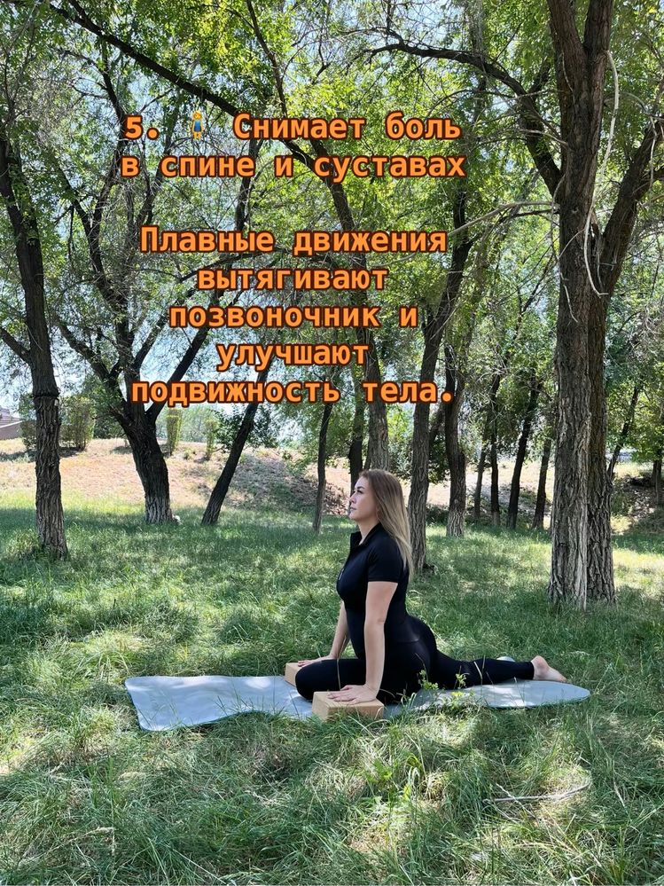 Йога в Талдыкоргане для женщин | Набор в группу