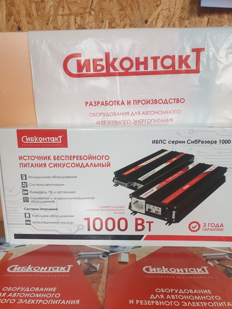 СибКонтакт Инверторы 24В/220В =300=600Ватт=1.5 =3=6 кВт.ГАРАНТИЯ 3года