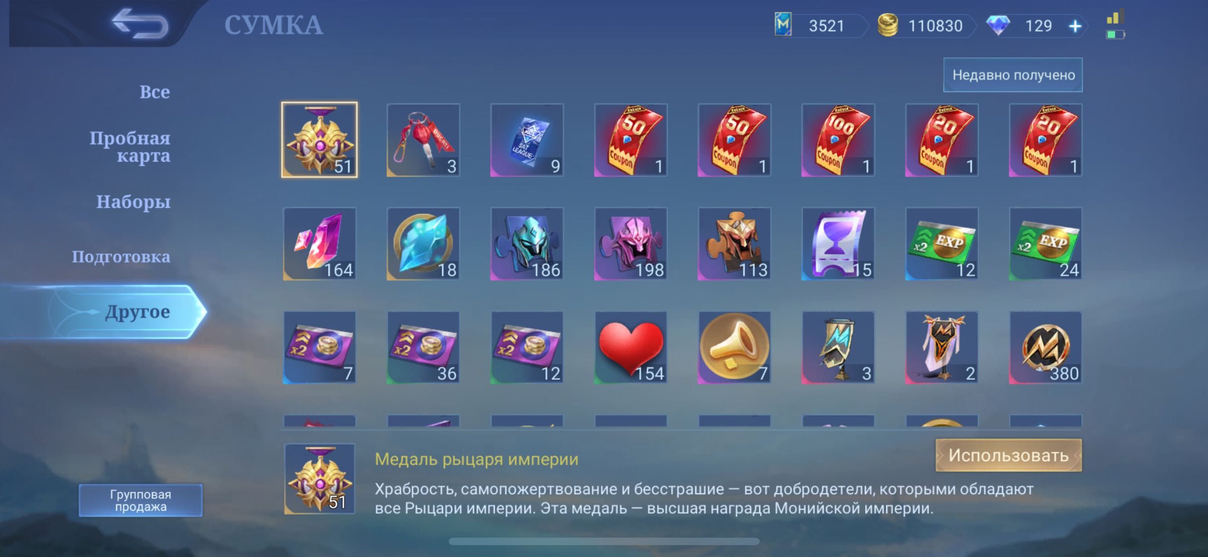 Жирный акк Mobile Legends Шымкент Астана Алматы Кызылорда Тараз Чу итд