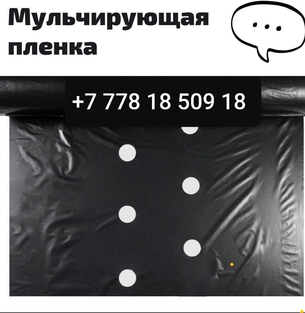Мульчирующая пленка для клубники