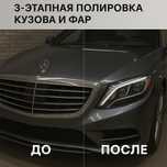 Полировка тараз 24/7