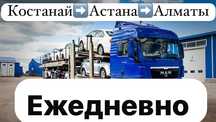 Предоставляем услуги Автовоза Эвакуатора меж город