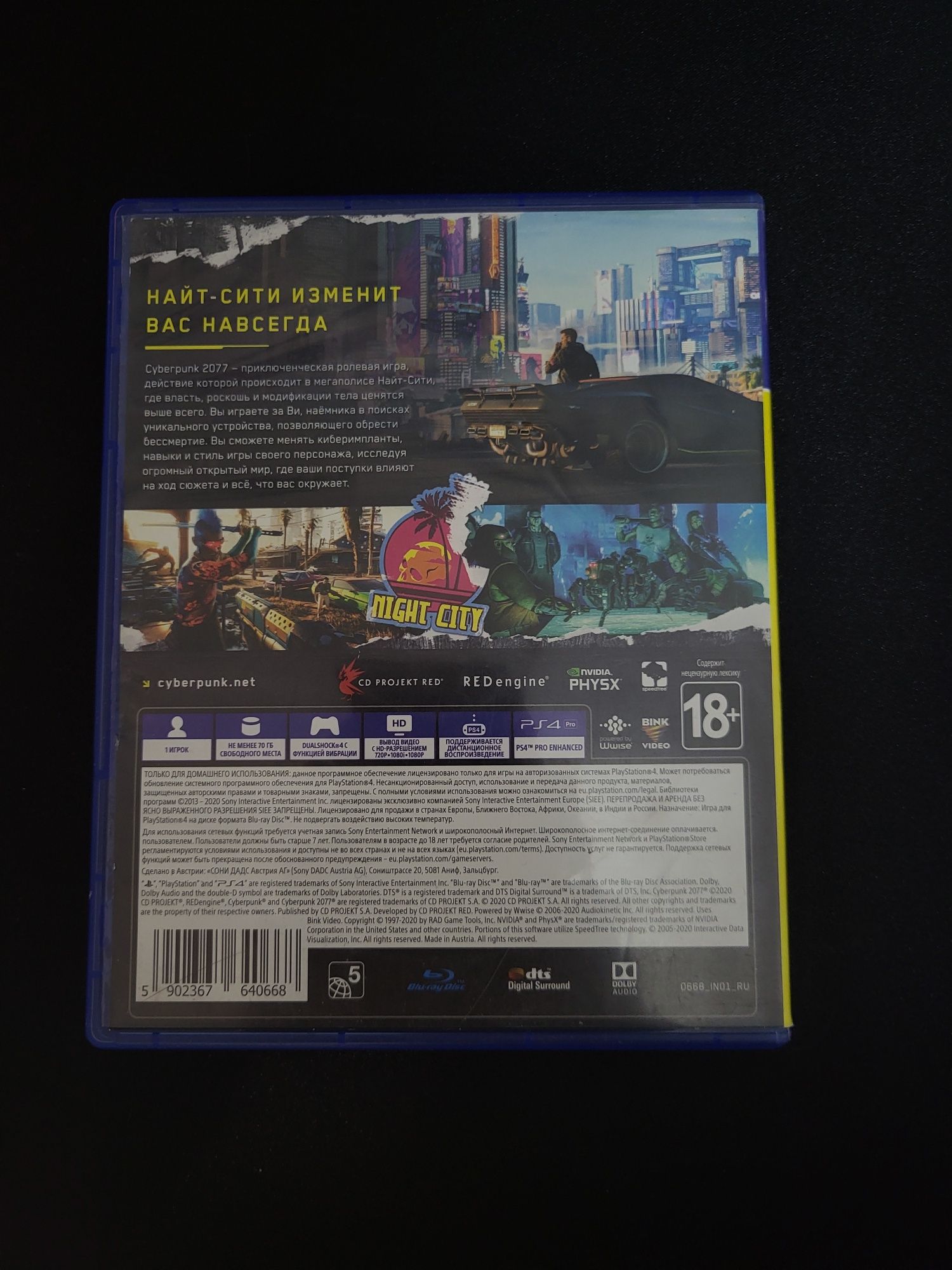 Игры/диск Playstation 4