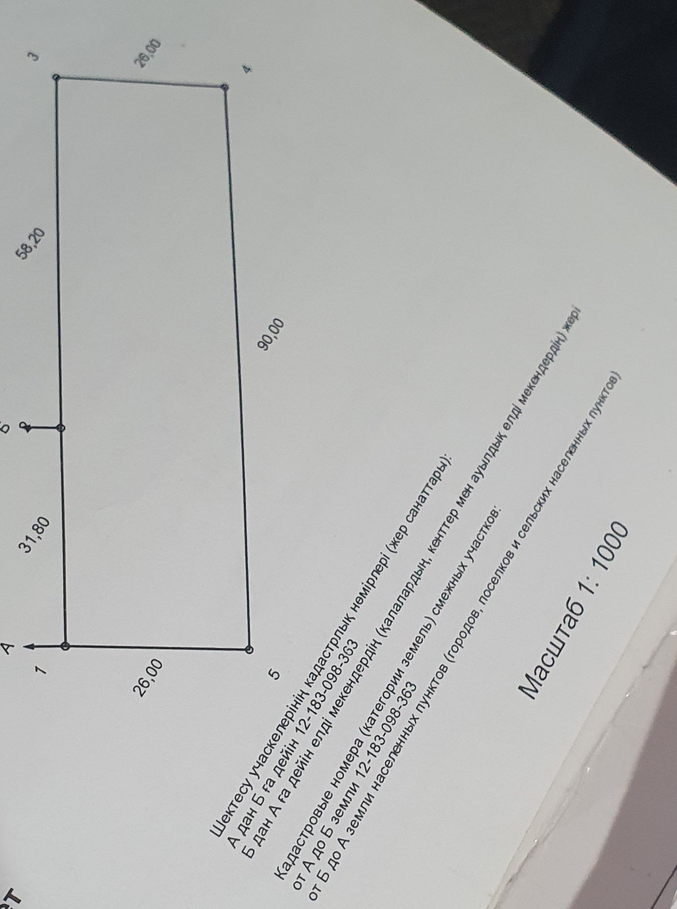 Продам дом в селе Айсары