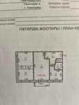 Продажа квартиры