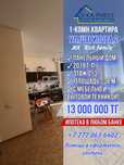 Продам 1-комн.квартиру | Шарипова, 2