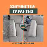 Сушка Бесплатно Химчистка диван