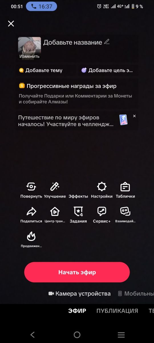 Тик ток аккаунт 1500тг