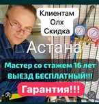 Ремонт холодильников