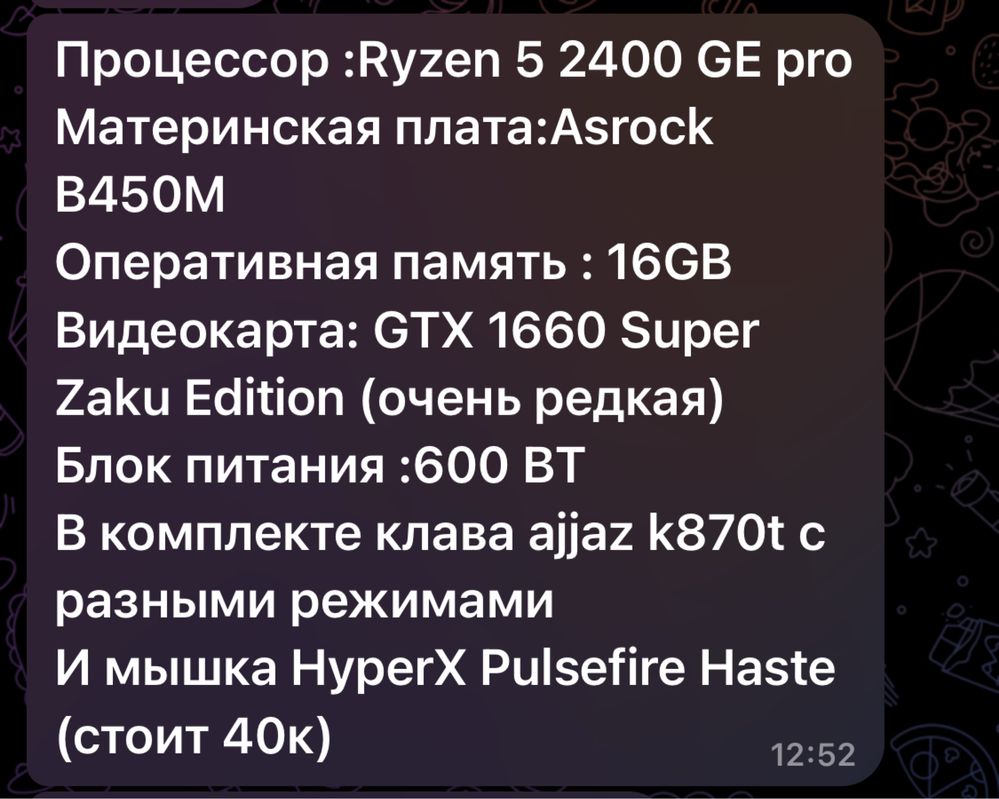 Продаю компьютер