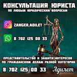 Консультация юриста