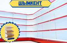 Металлический стеллаж, торговый стеллаж, торговое оборудование shts