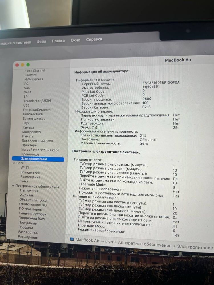 MacBook Air M2 чип