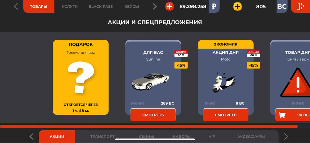 Продам акк в блек раше