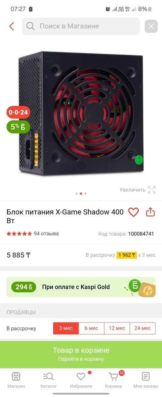 Продам блок питание для компьютера