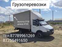Грузаперевозкий газель 4.20 ПО городу и межгород