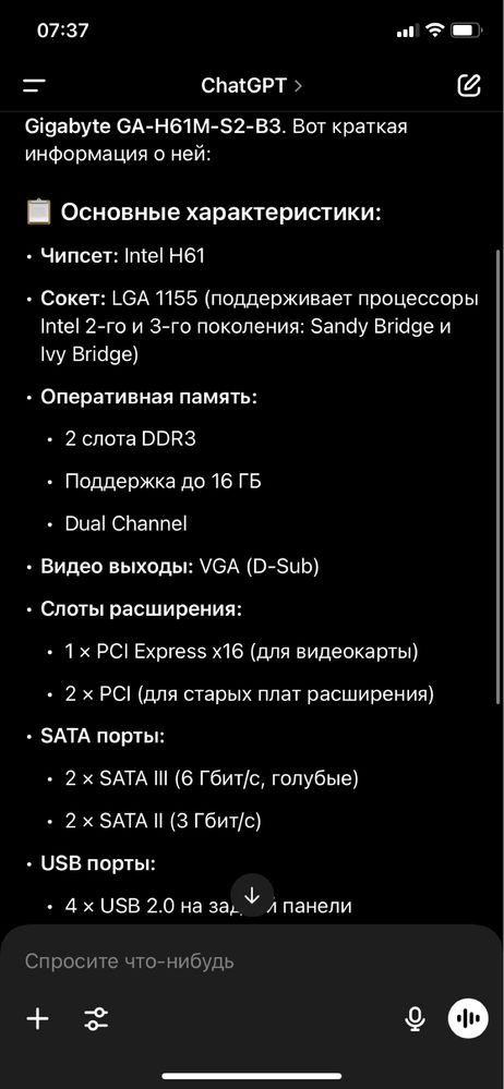 Сокет Lga 1155 (SocketH2)