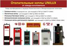 Отопительные котлы