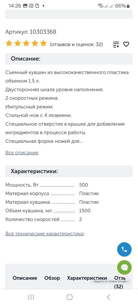 Настольный Блендер  Polaris.  Новый