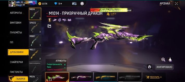 Продам ак фф писать Вацап или оиликс