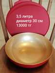 Tupperware Таппервер Тапер посуда