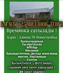 Продаётся дом - времянка