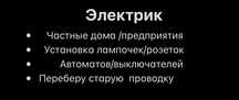 Электрик на выезд
