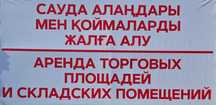 Сдам не жилое помещение под склады, теплые боксы!