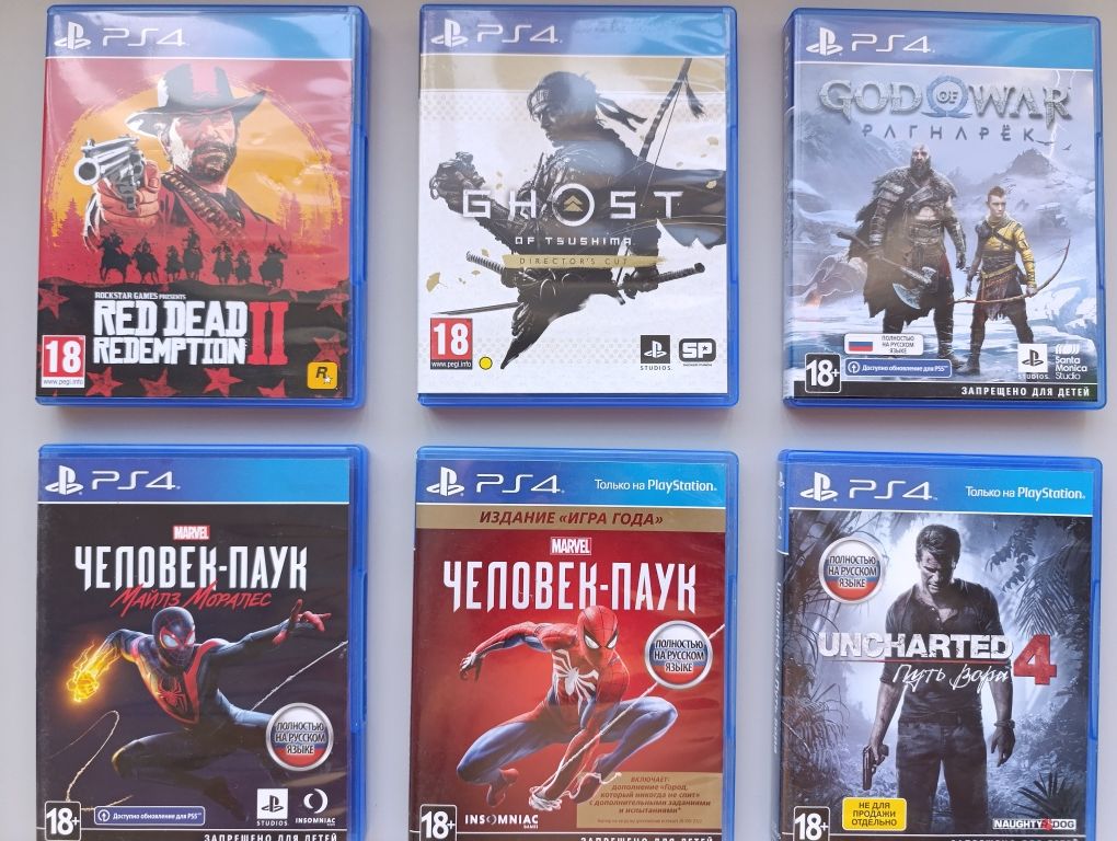Диски Playstation 4