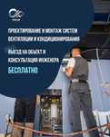 Вентиляция
