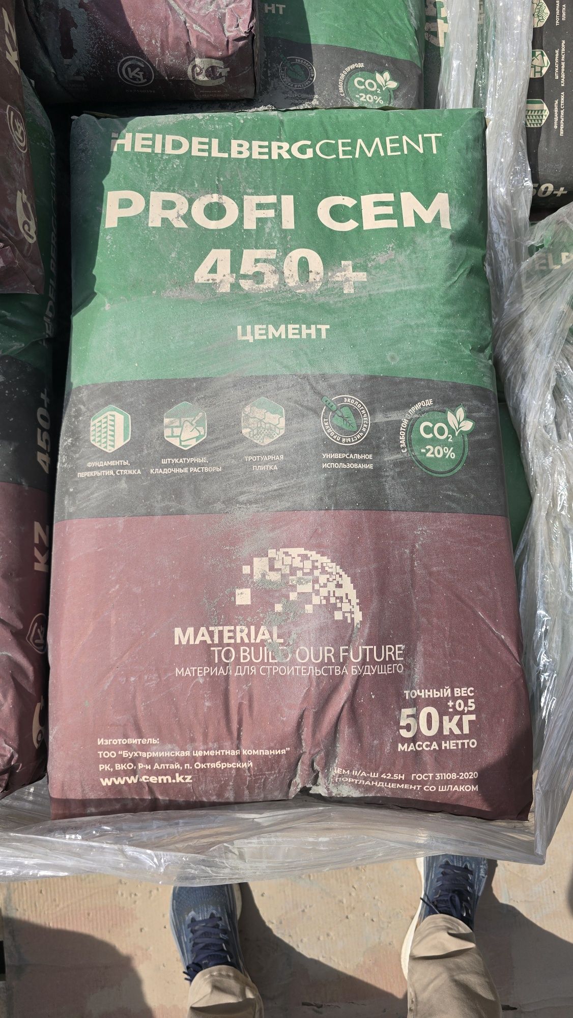 Продам цемент бухтарминскийй. М 500