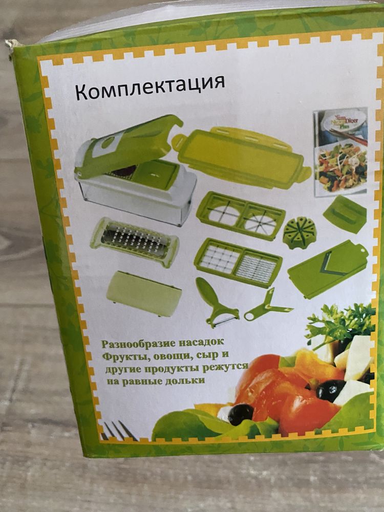 Набор для резки овощей и фруктов