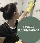 Уборка квартир, домов, офисов — быстро, качественно и недорого!