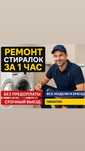 Ремонт и установка стиральных машин