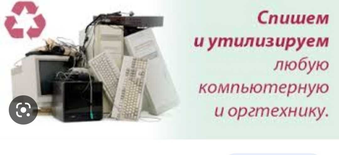 Ремонт принтеров,ноутбуков,компьютеров