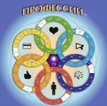 Трансформационная игра "Профессии:
