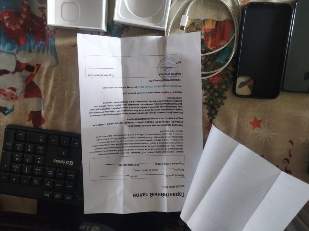 Айфон 13 с гарантией