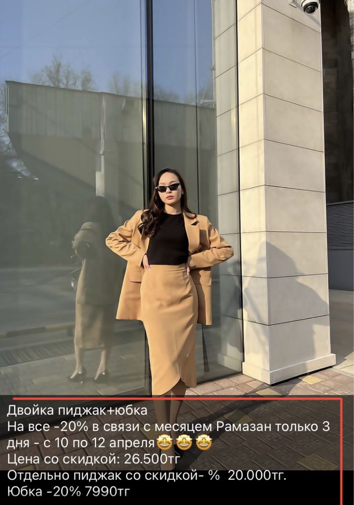 Акция!!! Женская одежда из Турции все по 5000 тг