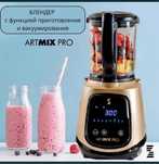 Кухонный комбайн ArtMix Pro Zepter