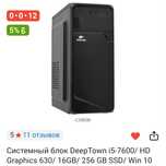 Компьютер процессор