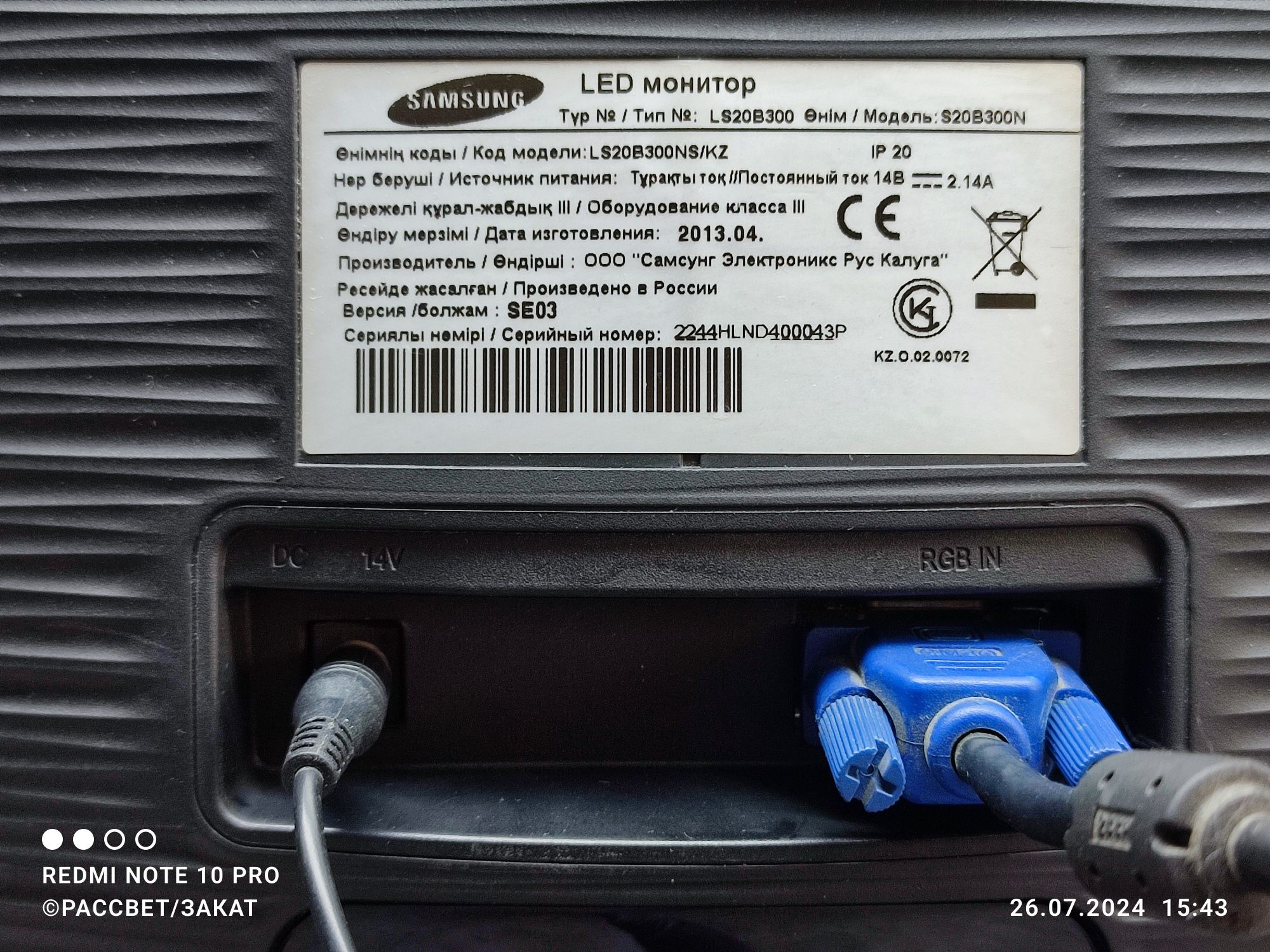 Продаю 20"(50см) Монитор Samsung S20B300N, 1600x900, TN для видео набл