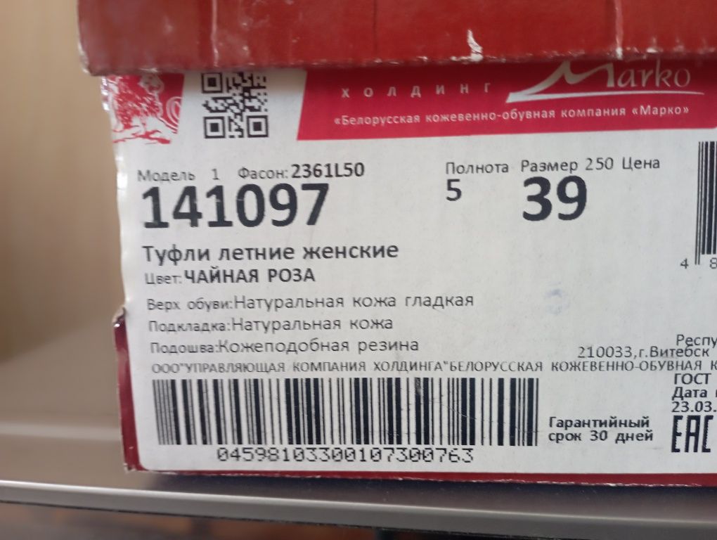Обувь женская босоножки туфли продам